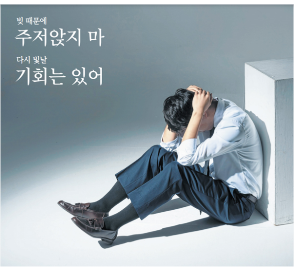 개인회생 최저생계비 기준 중위소득 60프로 부양가족 기준 안내