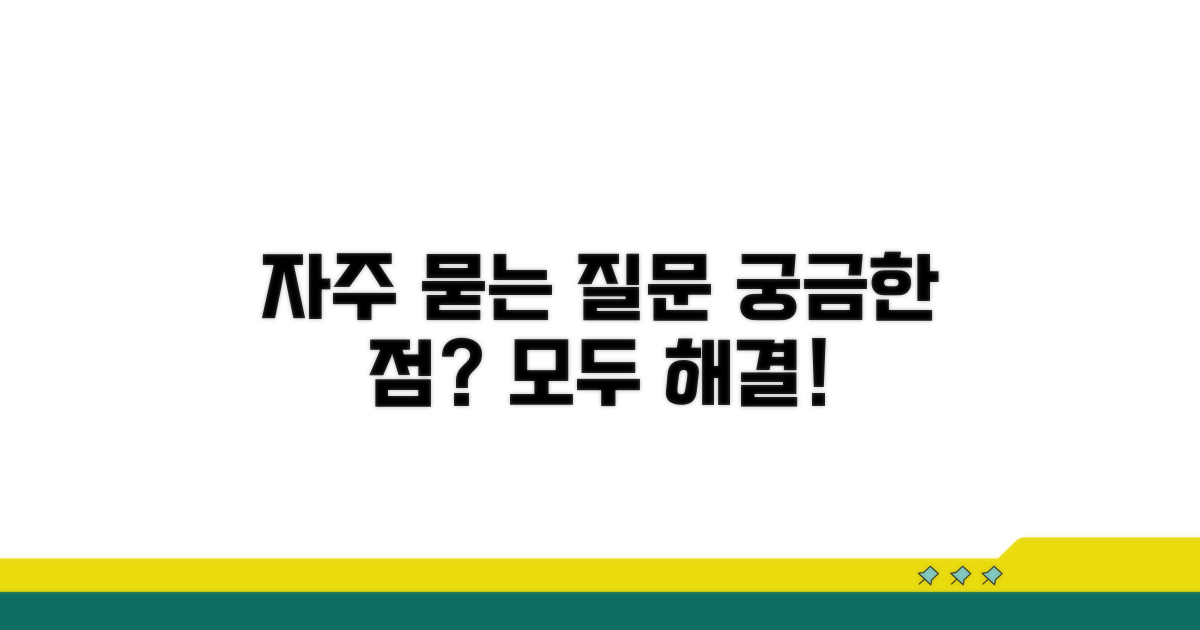 자주 묻는 질문