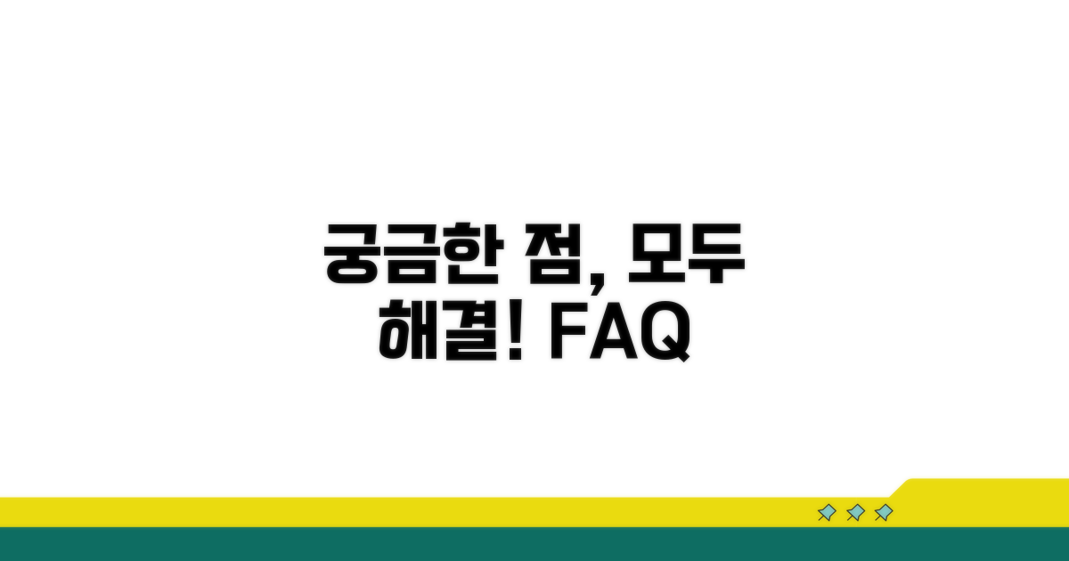 자주 묻는 질문