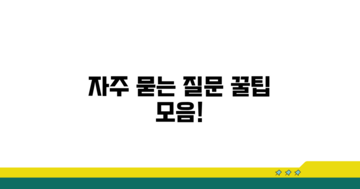 자주 묻는 질문