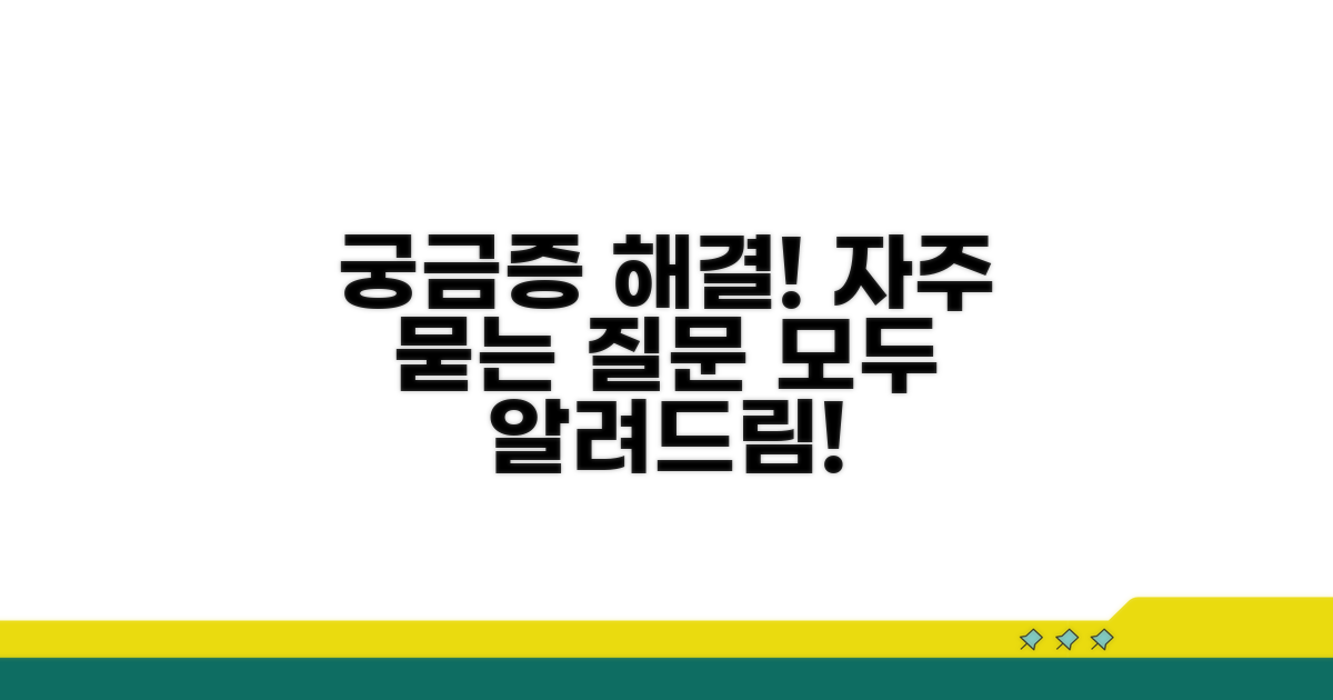 자주 묻는 질문