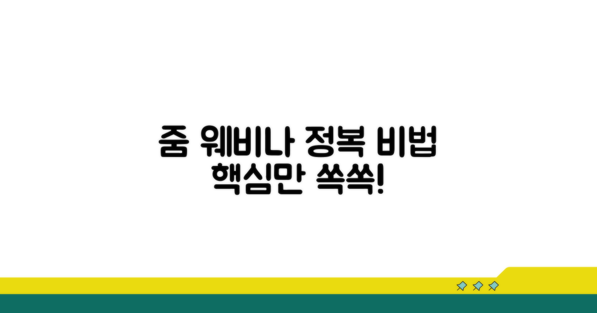 효과적인 줌 웨비나 활용법
