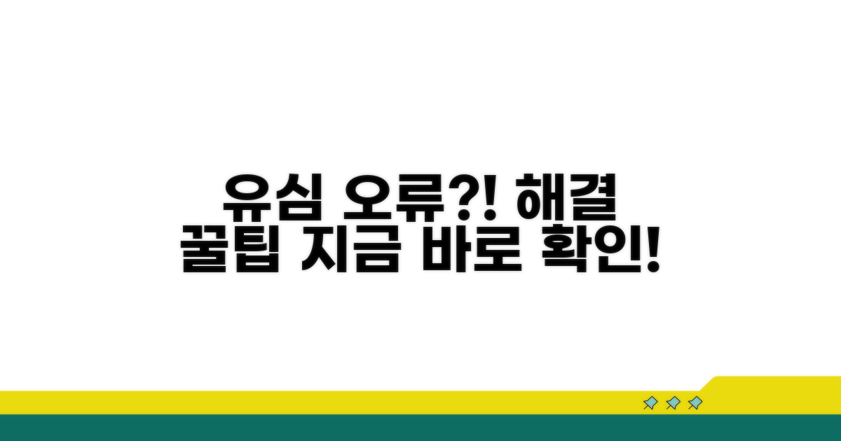 유심 인식 오류 원인 찾기
