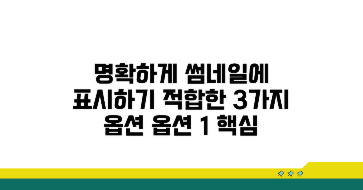 휴대폰 명의 변경과 연체 문제