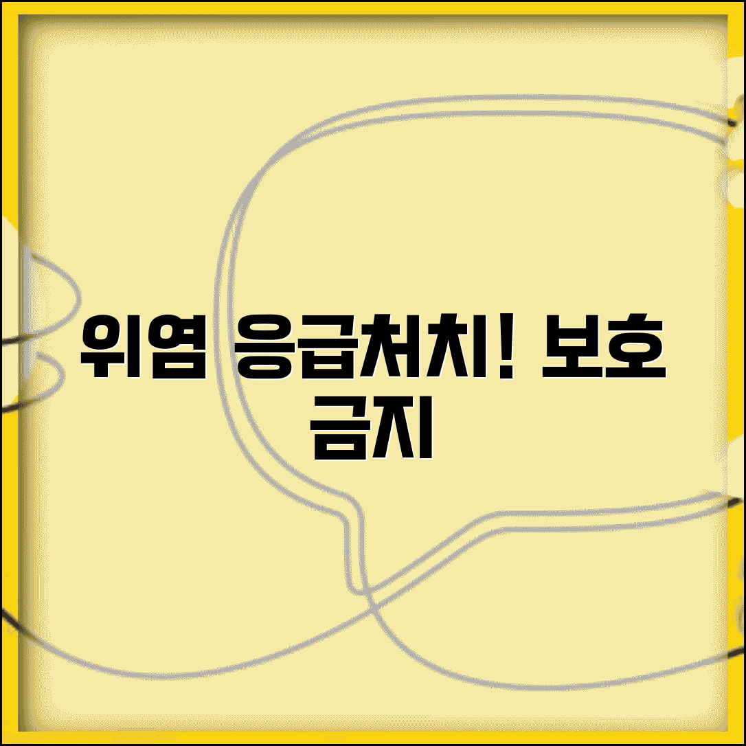 위염 났을때 위장 보호 | 급성 위염 증상 완화하는 제산제와 자극적 음식 금지