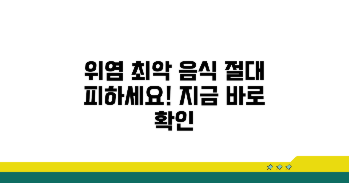 위염 악화시키는 음식 절대 금지
