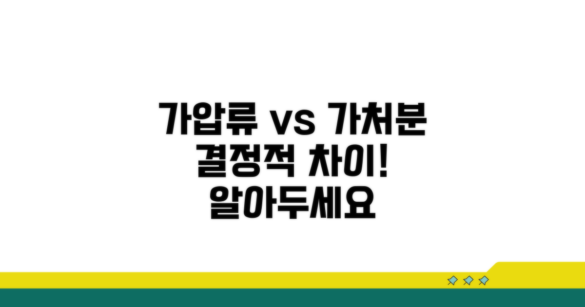 가압류와 가처분, 뭐가 다를까?