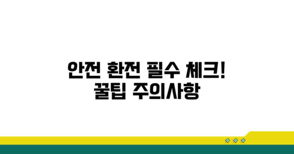 안전한 환전 절차와 주의사항