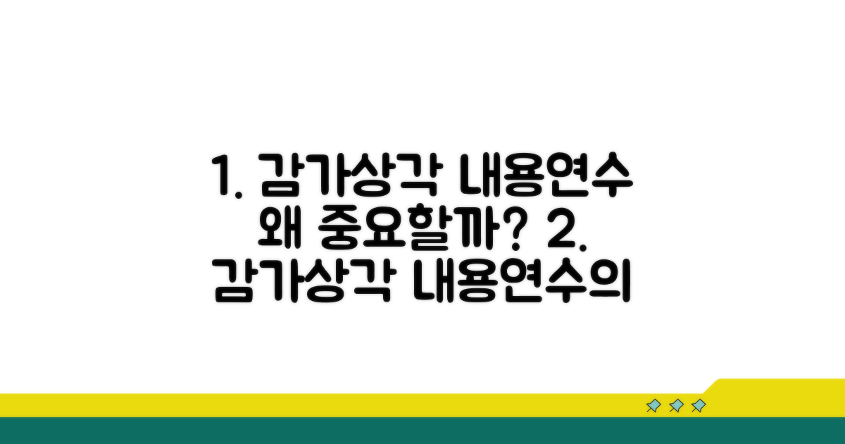 감가상각 내용연수, 왜 중요할까요?