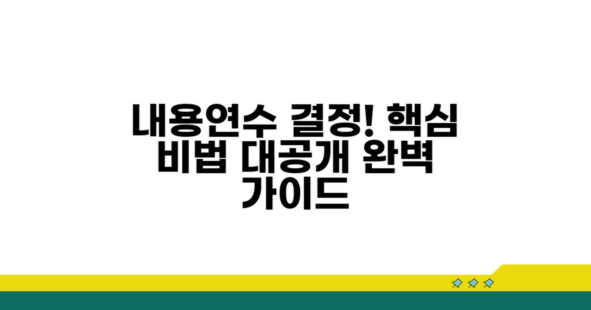 실전: 내용연수 결정 방법 완벽 가이드