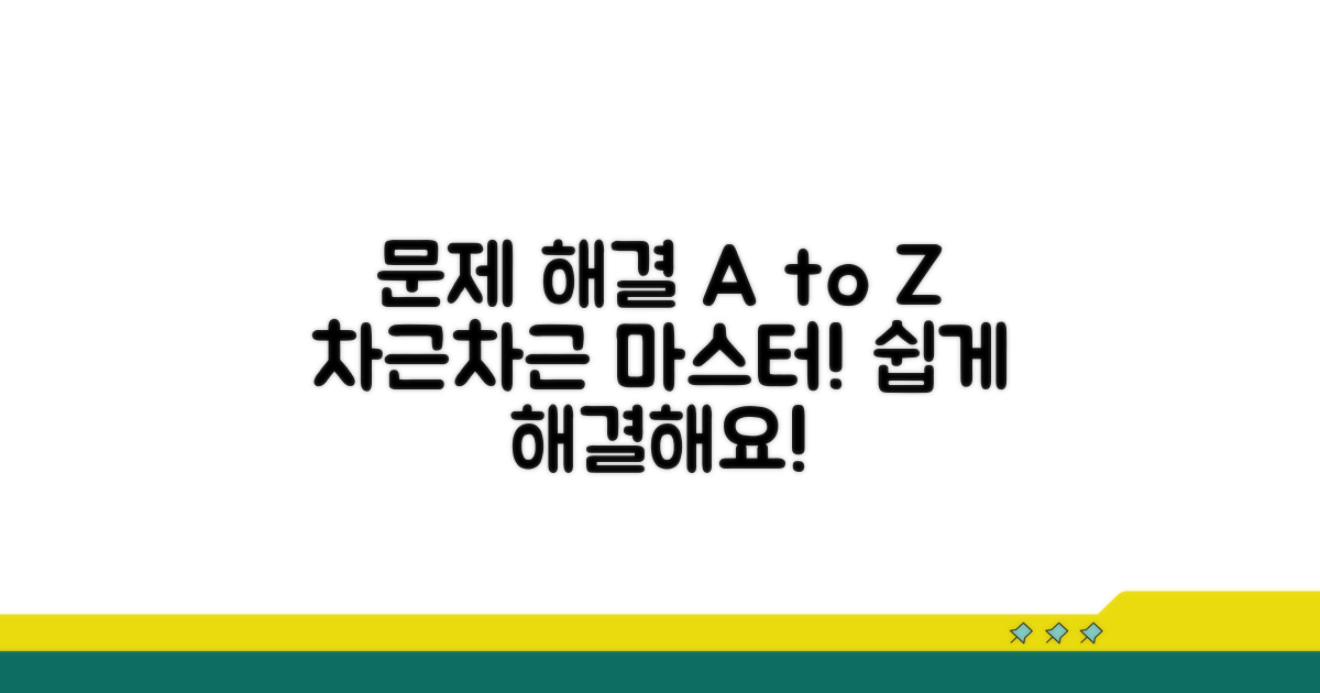 문제 해결 방법, 차근차근 안내