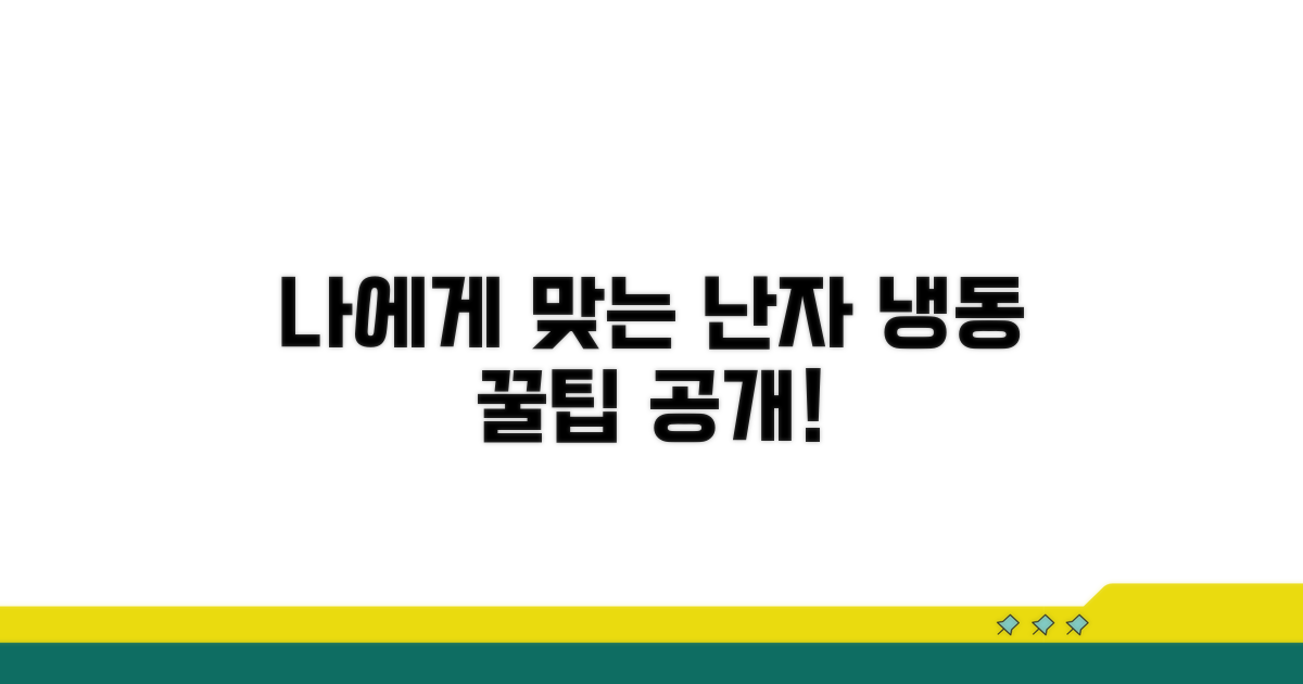 나에게 맞는 난자 냉동 방법은?
