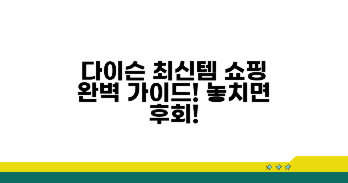 최신 다이슨 제품 쇼핑 가이드