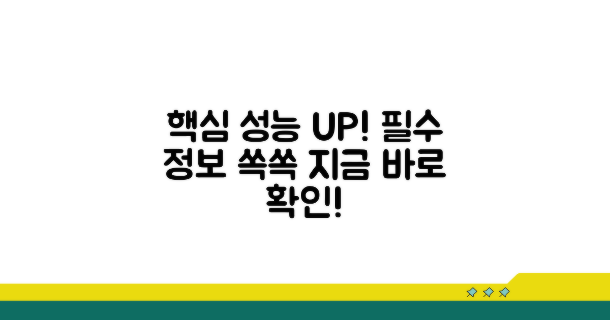성능 최적화 필수 정보 확인