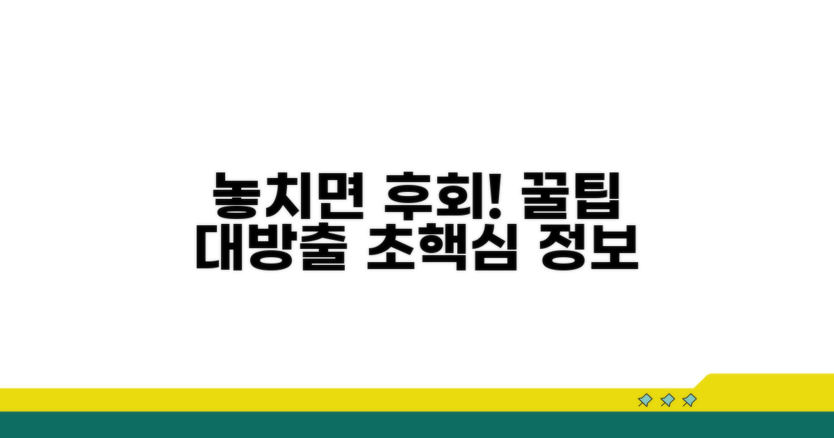놓치면 후회할 추가 꿀팁