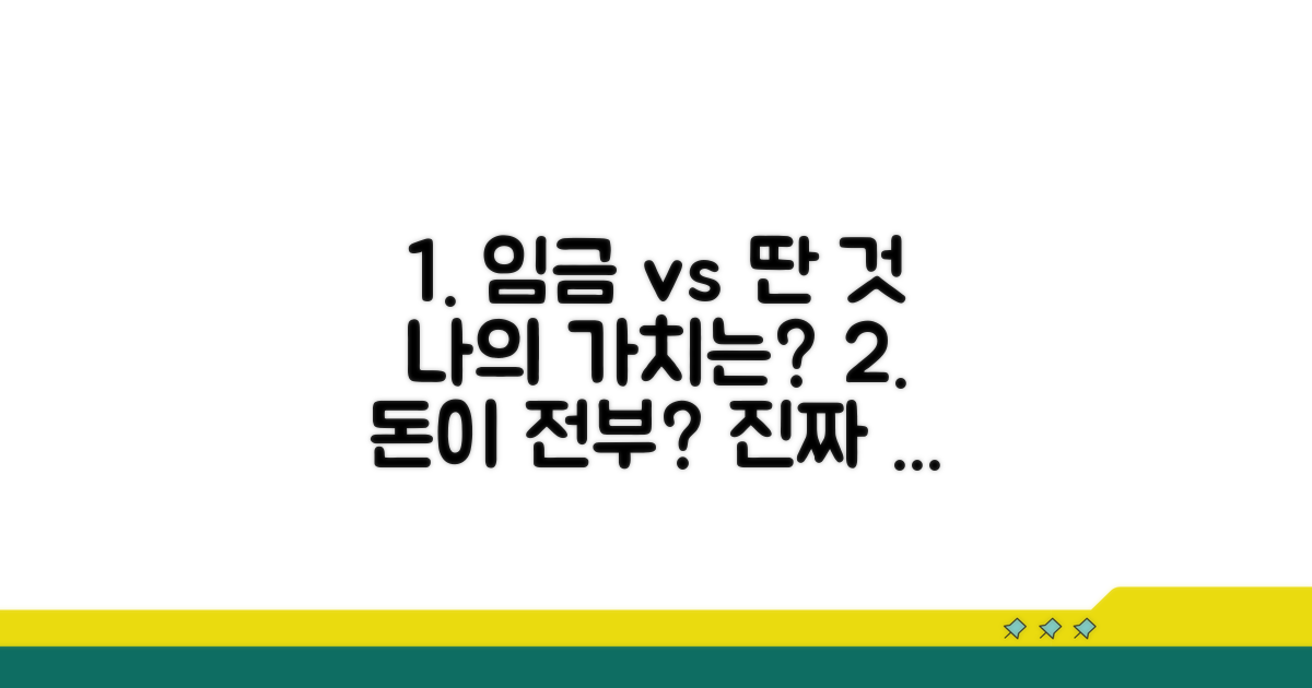 임금으로 보는 경우와 아닌 경우