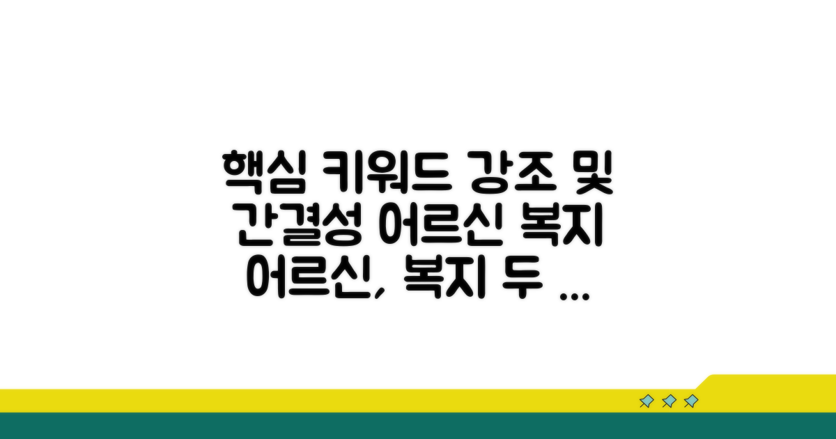 어르신 복지 정책 종류와 지원 대상
