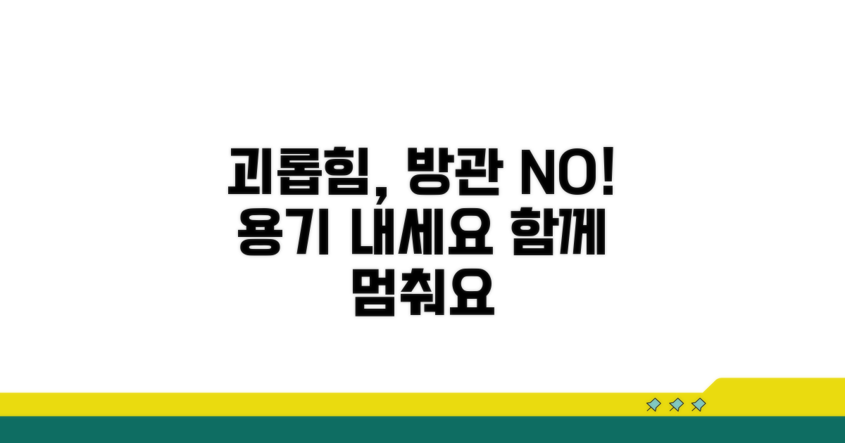 직장 괴롭힘, 방관하지 않는 법