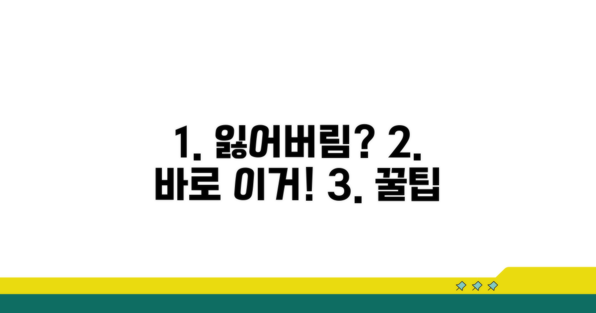 분실 시 꼭 알아둘 꿀팁