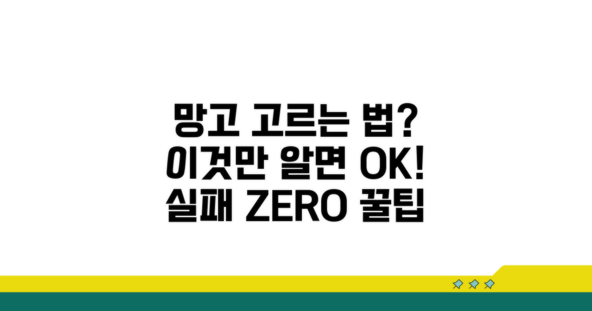 맛있는 망고 고르는 법과 주의점