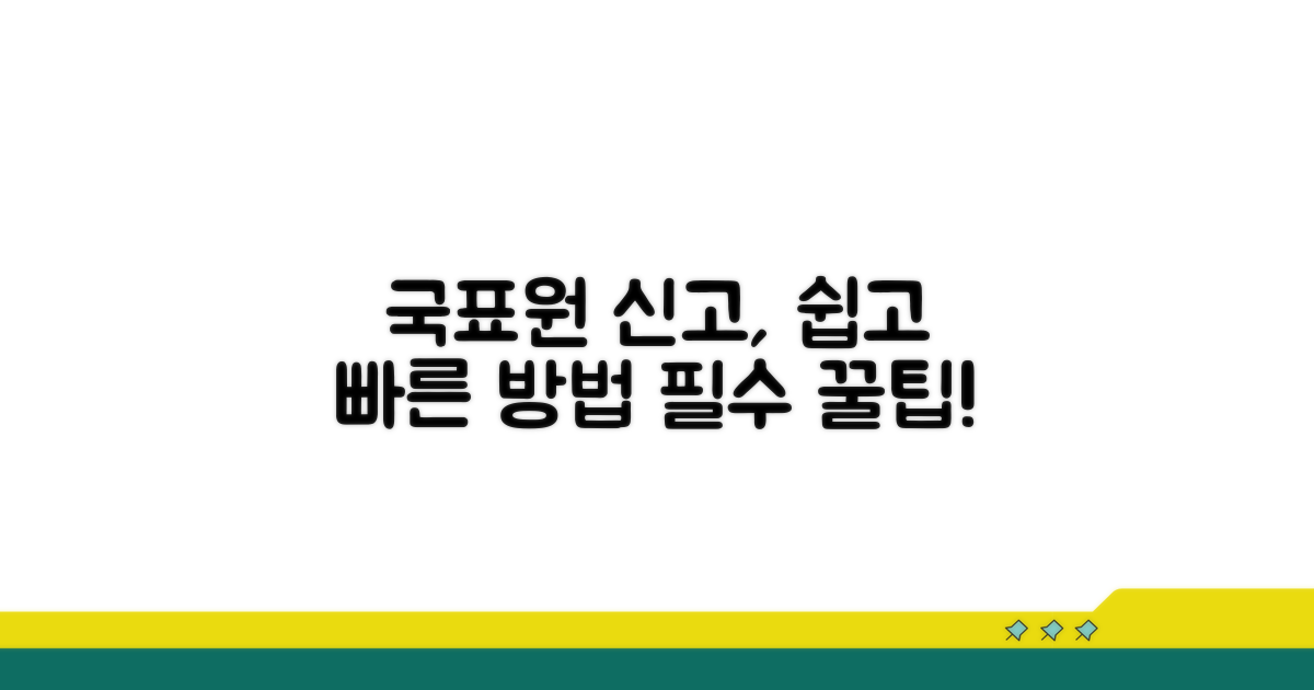 국가기술표준원 신고 요령