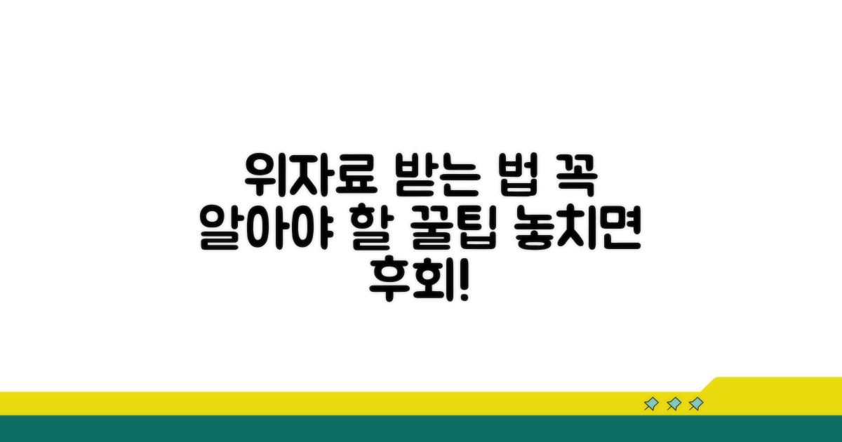 위자료 받을 때 꼭 알아둘 점