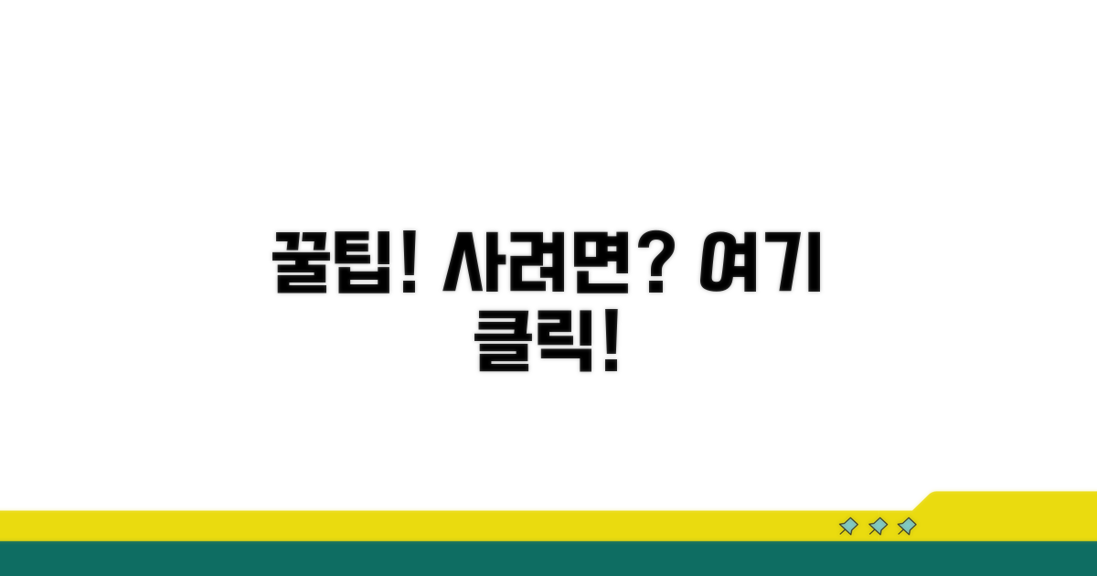 주요 사용처와 구매 방법 안내