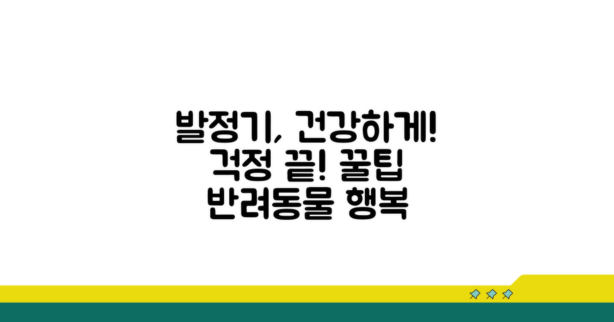 건강하게 발정기를 넘기는 팁