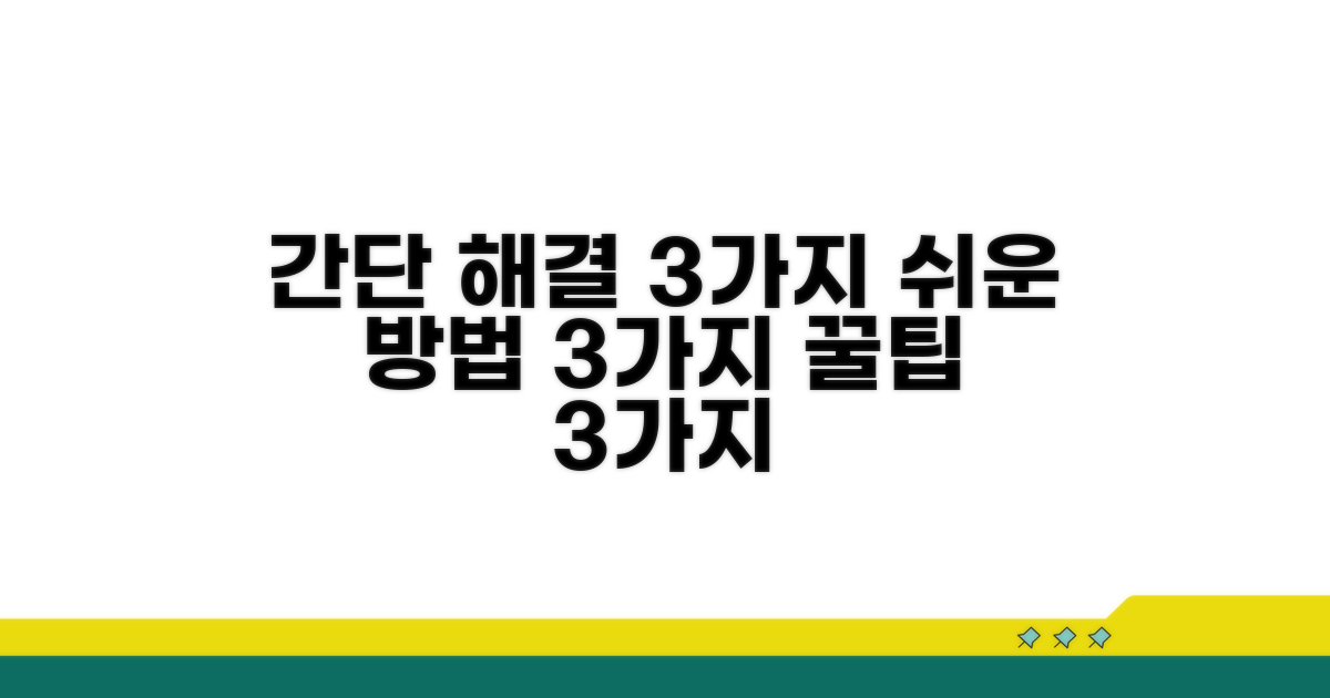 간단한 해결 방법 3가지
