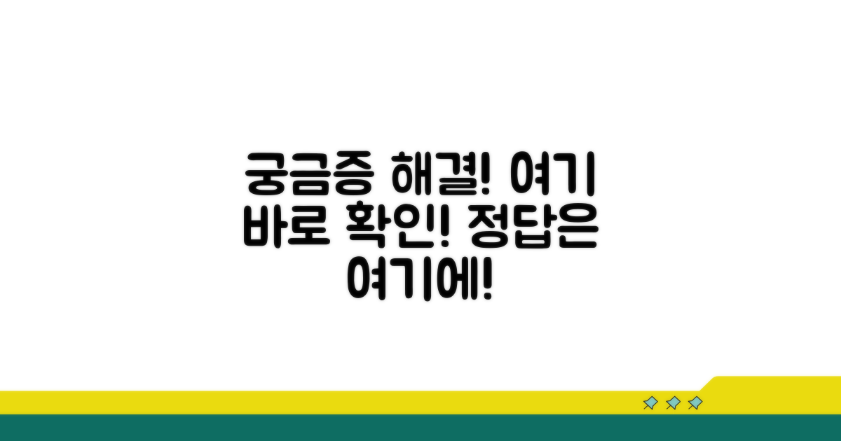 궁금할 땐 여기 확인하세요