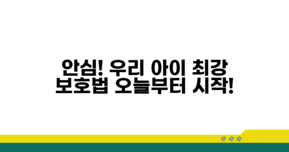 가장 안전하게 아이를 지키는 방법