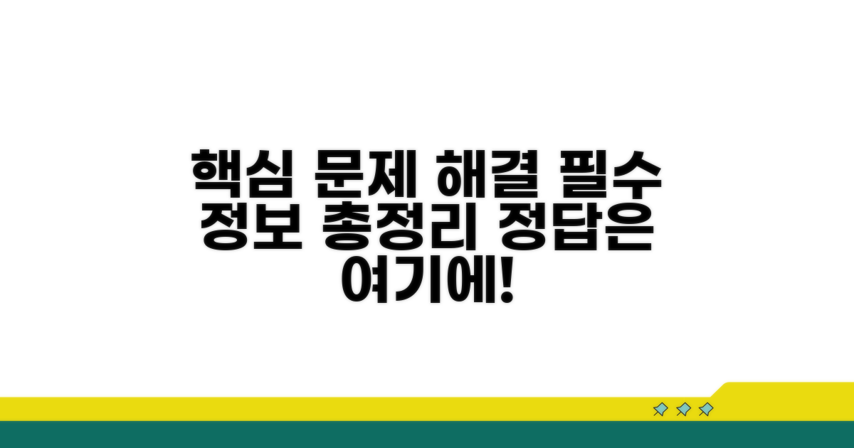 문제 해결을 위한 필수 정보