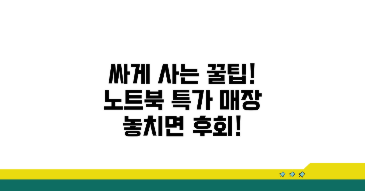 싸게 사는 추천 노트북 매장