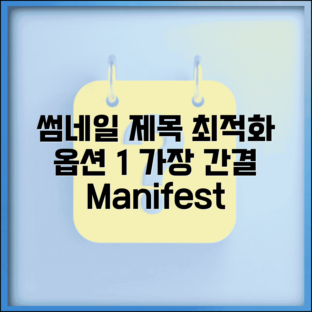 Android Manifest 병합 오류 | Manifest Merger Failed 오류