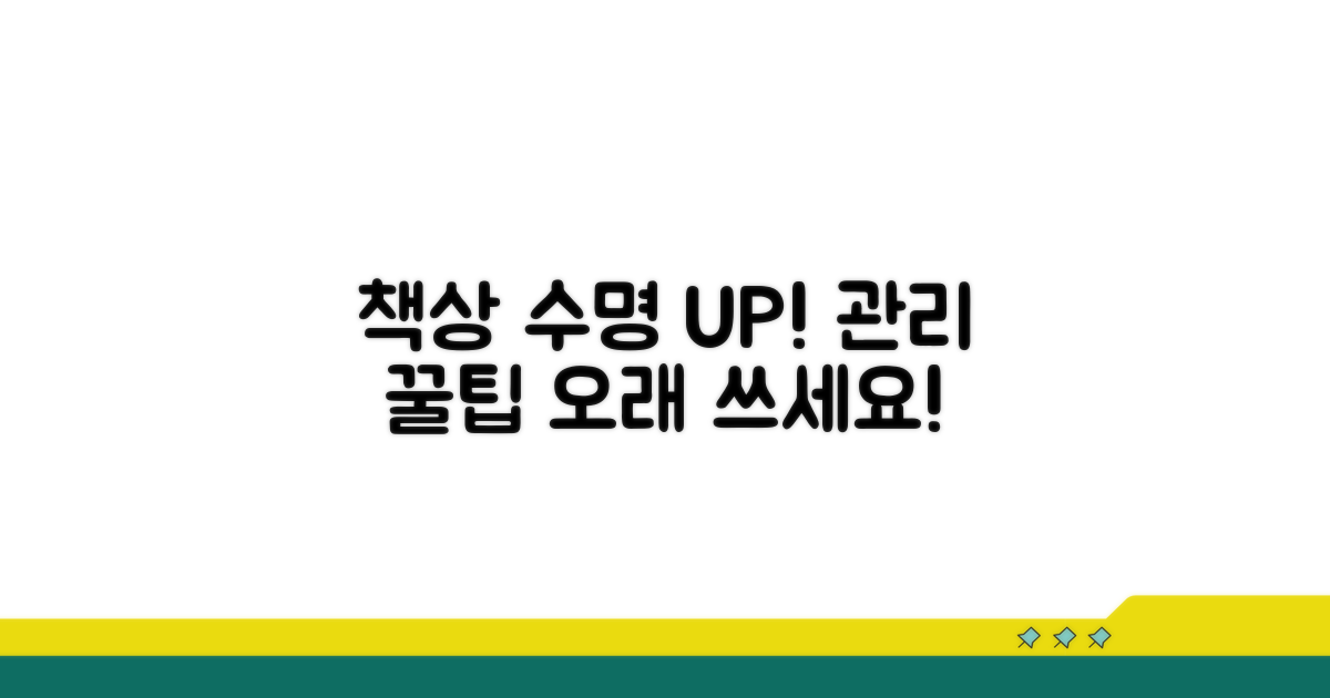 책상 수명 늘리는 관리 팁