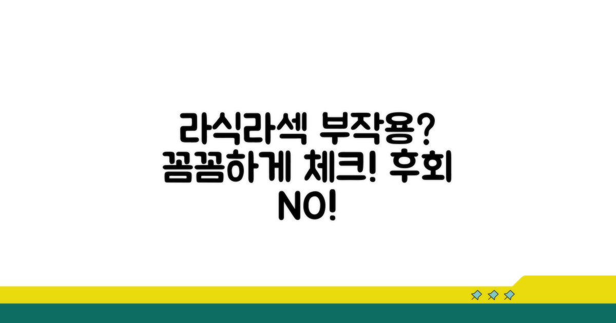 라식 라섹, 부작용과 주의사항 체크