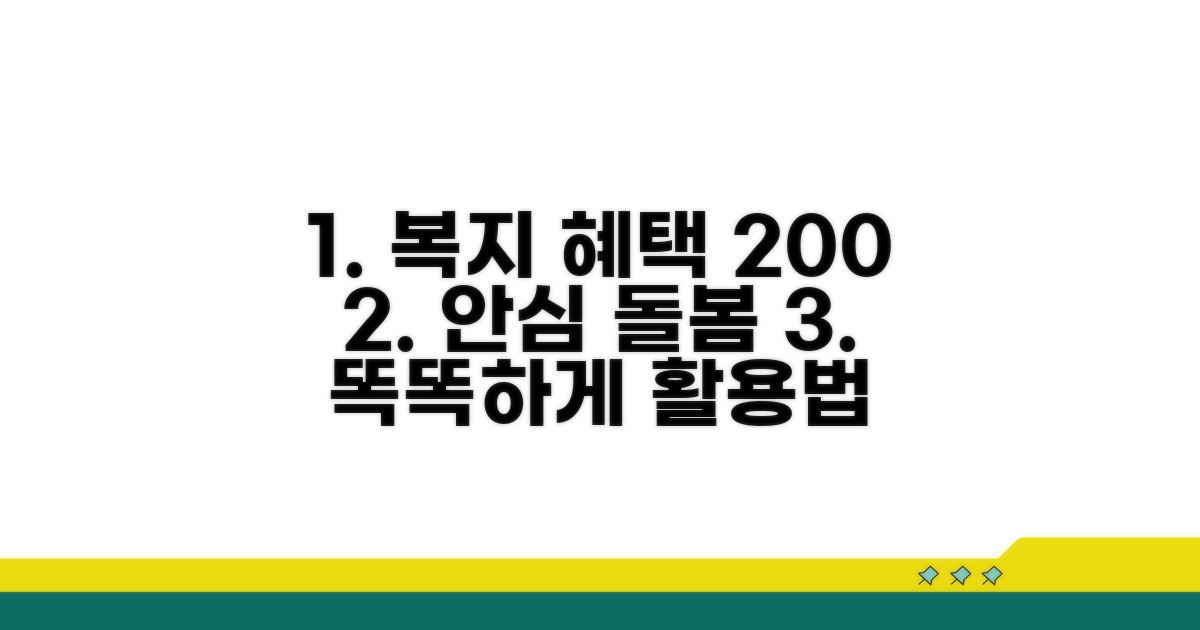 노인 돌봄 서비스, 이렇게 활용하세요