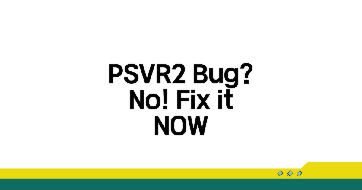 PSVR2 인식 문제 원인 분석