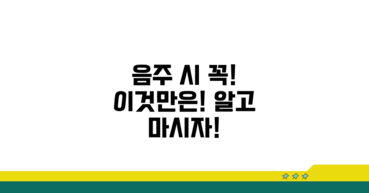 취하 시 꼭 알아야 할 주의사항
