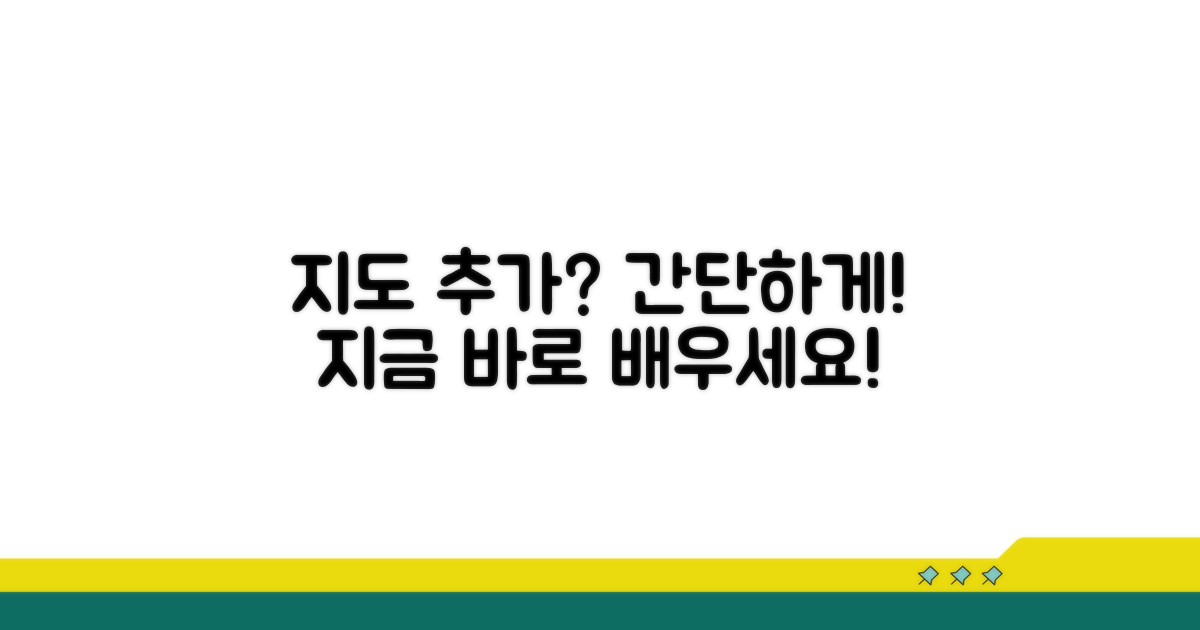지도 기능 추가하는 방법