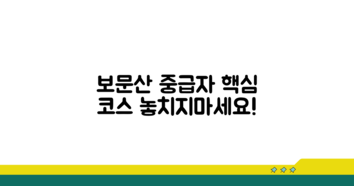 중급자 위한 보문산 추천 코스