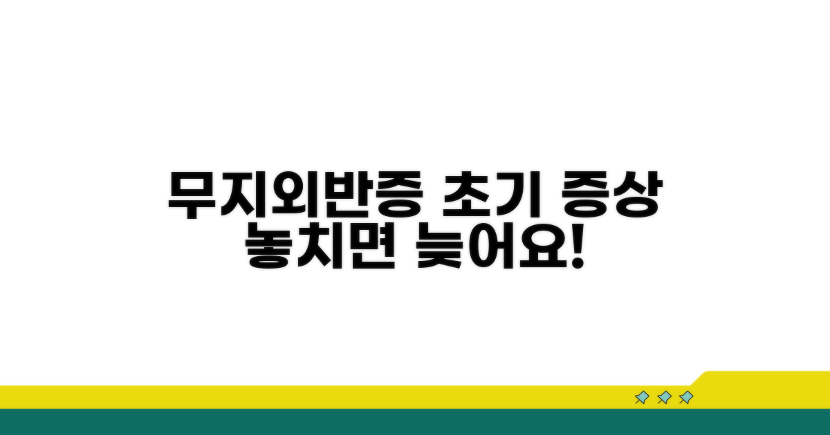 무지외반증 초기증상 놓치지 마세요