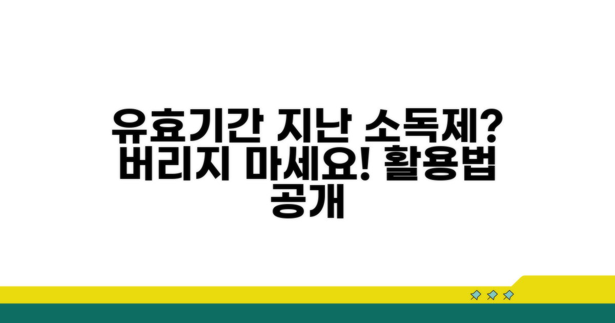 유효기간 지난 소독제 사용법
