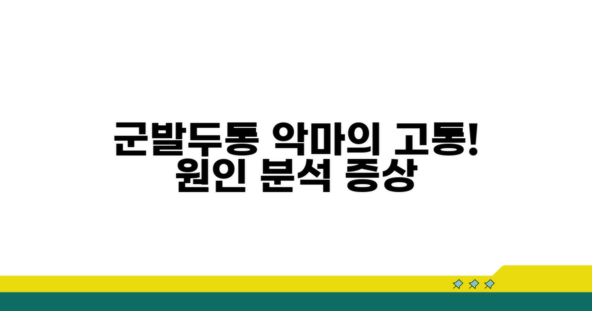군발두통 증상, 극심한 통증 원인 분석