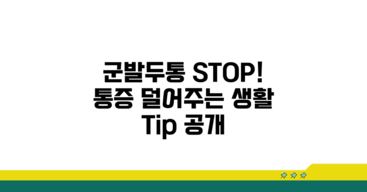 군발두통, 고통 줄이는 생활 습관 가이드