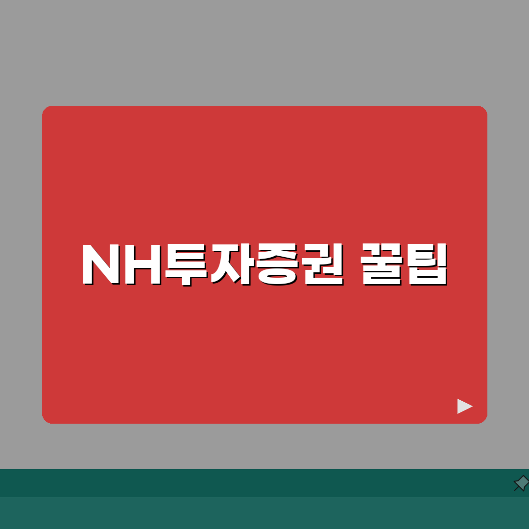 nh투자증권 계좌 | NH투자증권 주식 계좌 개설 방법, 친구한테 알려주듯 공유해요