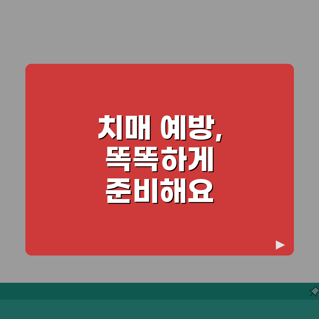 치매예방 학습지 활용 방법 | 인지 훈련 교재 선택 요령 추천!