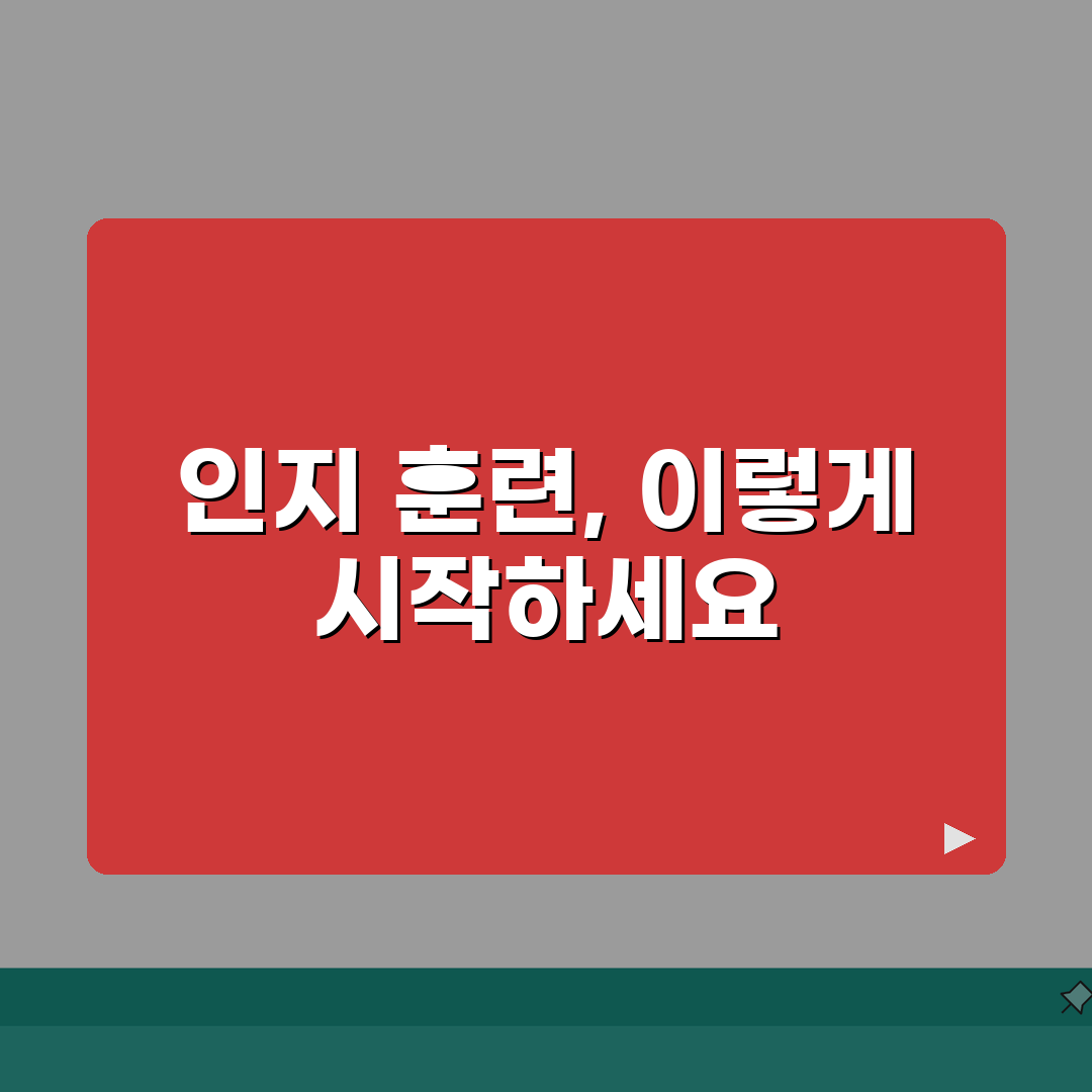 치매예방 학습지 활용 방법 | 인지 훈련 교재 선택 요령 추천!