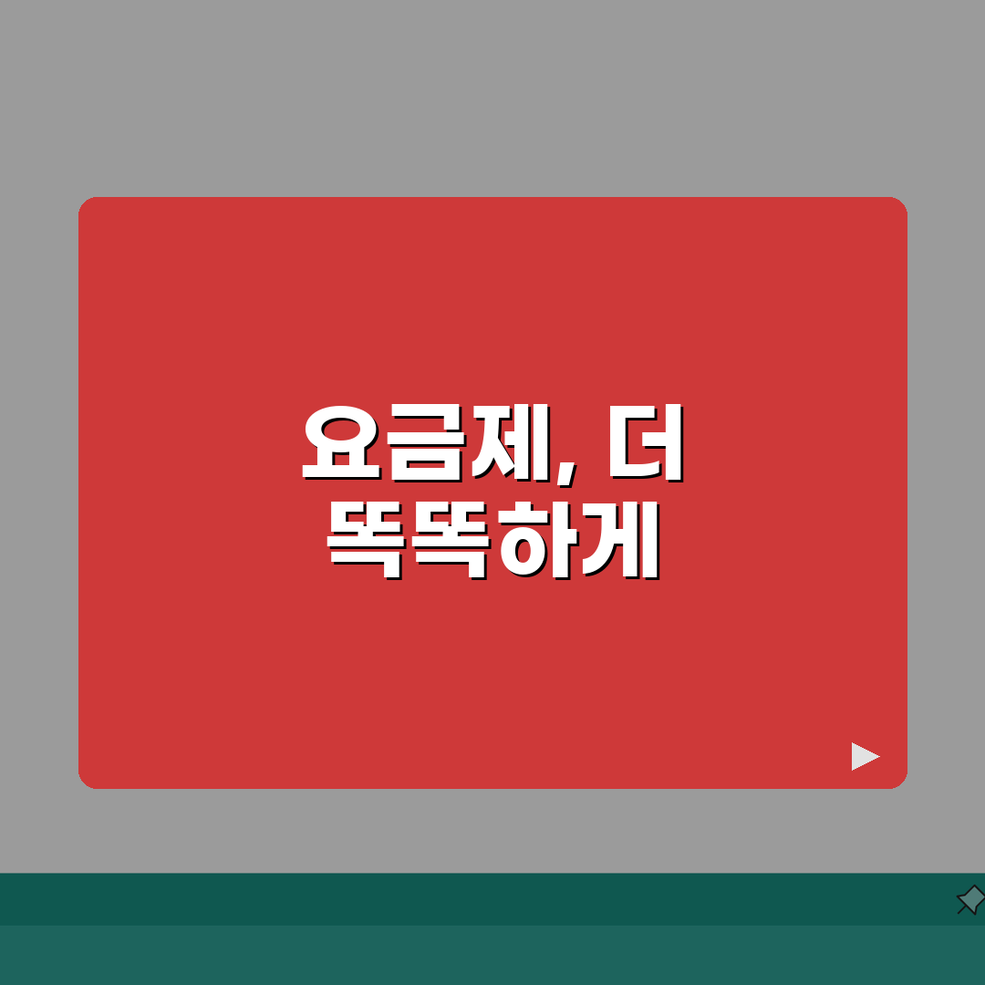 휴대폰 요금제 변경 방법 시기 위약금 없이 | 핸드폰 요금제 바꾸기 꿀팁 추천!