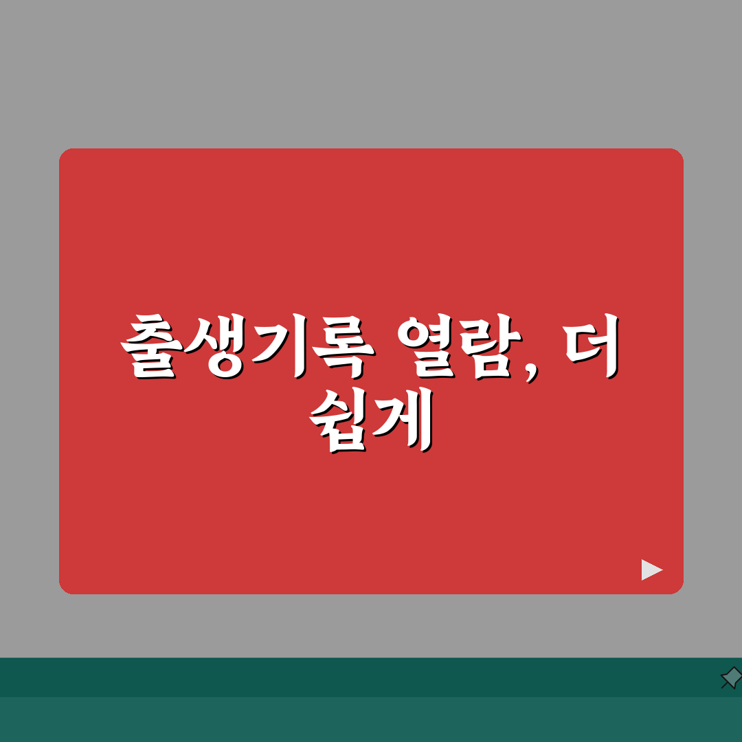 가정법원 출생기록 열람팁 | 방문시간, 준비물, 위치 공유할게요!